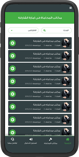 محامى الإمارات