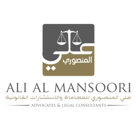 علي المنصوري للمحاماة والإستشارات القانونية