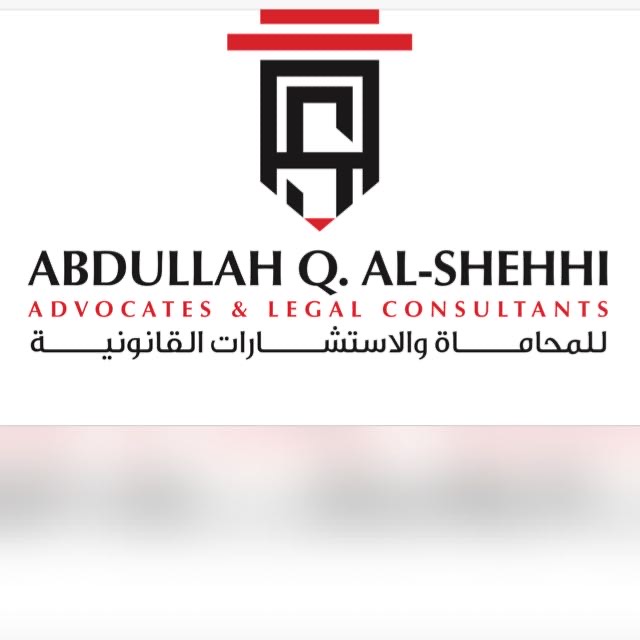 عبدالله قحطان الشحي للمحاماه و الاستشارات القانونية