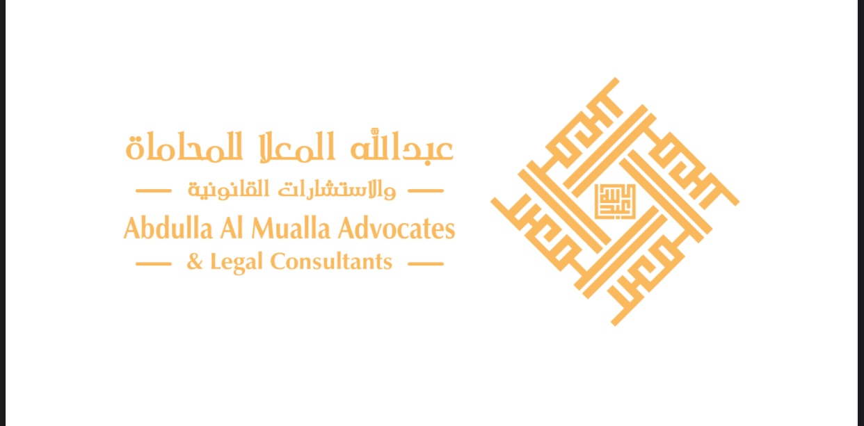 مكتب عبدالله المعلا للمحاماه والاستشارات القانونيه