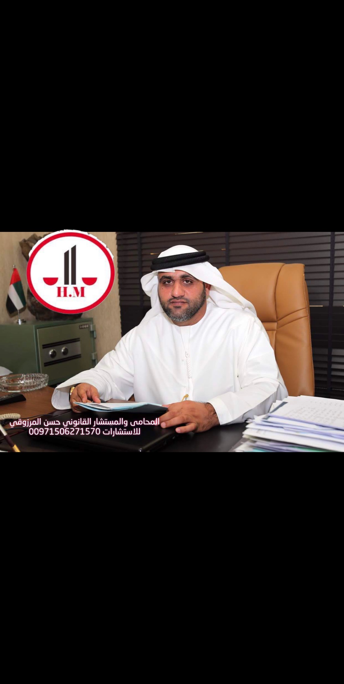 حسن علي المرزوقي للمحاماة والاستشارات القانونية