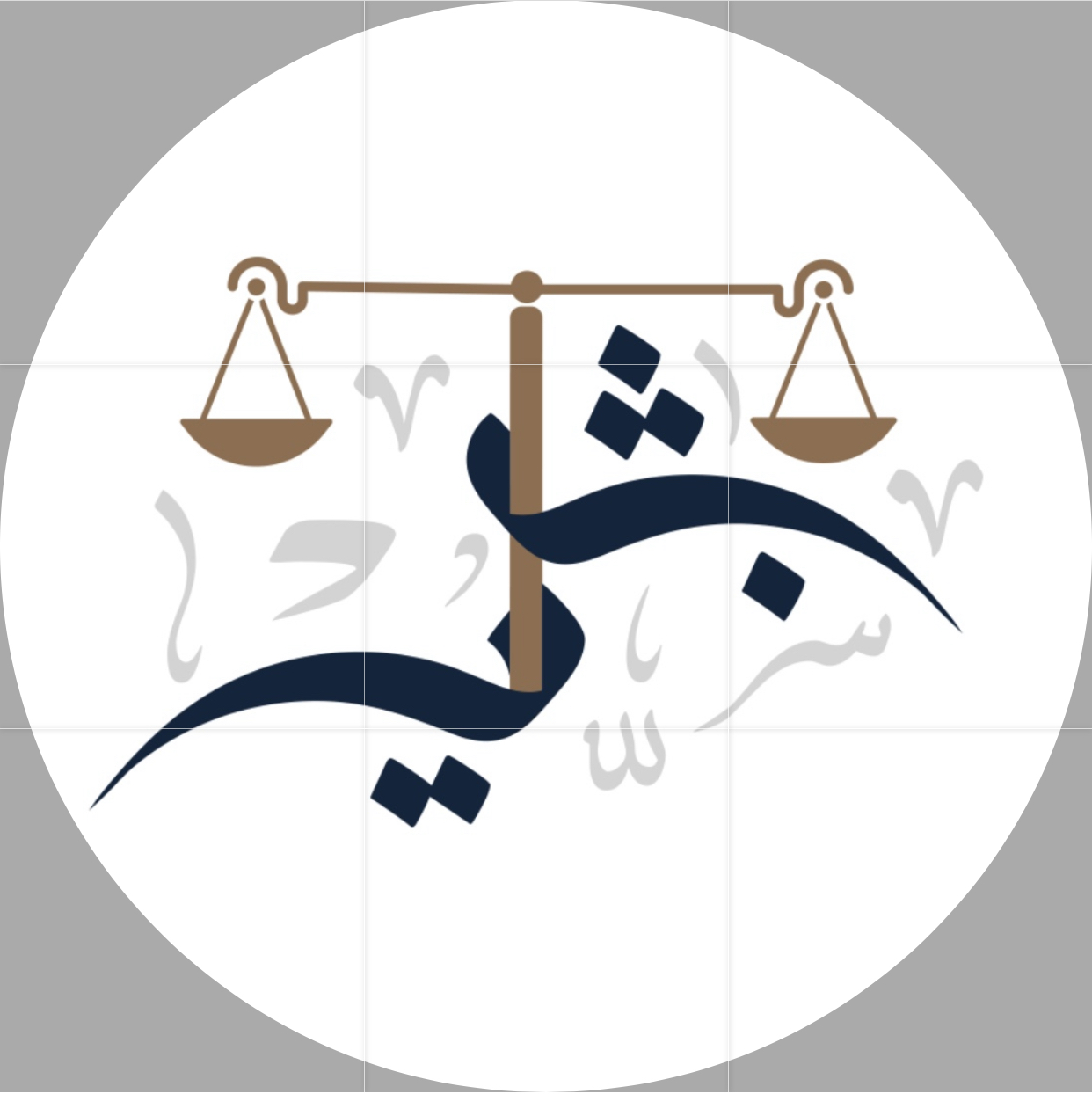 بشاير مبارك ال عمرو للمحاماه والاستشارات القانونية